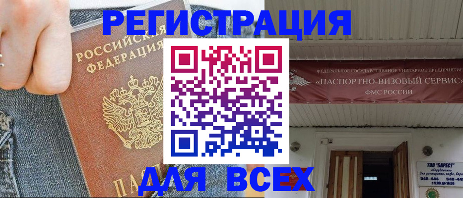 прописка для кредита в Холмске